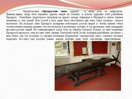 Что такое ложе кратко