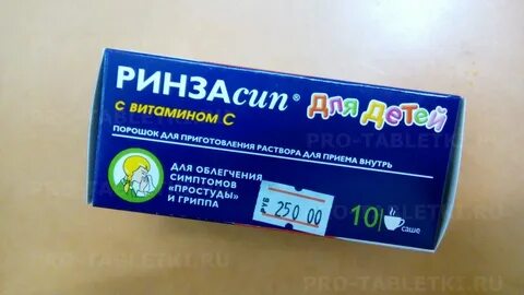 Ринза порошок детский