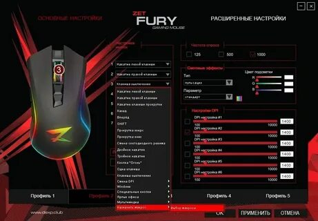 Fury 3327 драйвер
