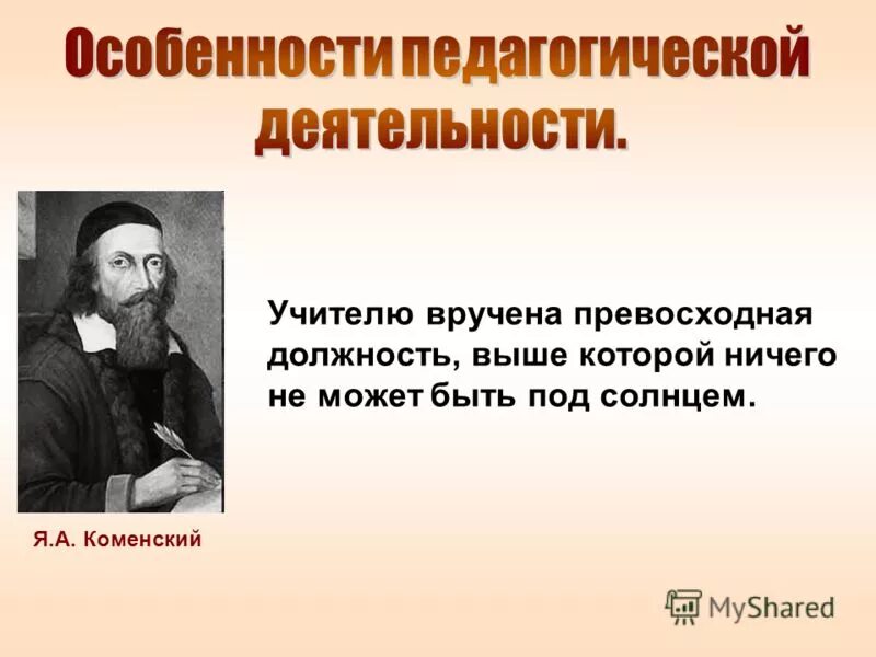 Превосходная должность быть человеком. Превосходная должность быть человеком. Превосходная должность быть человеком. Превосходная должность быть. Превосходная должность быть на земле человеком.
