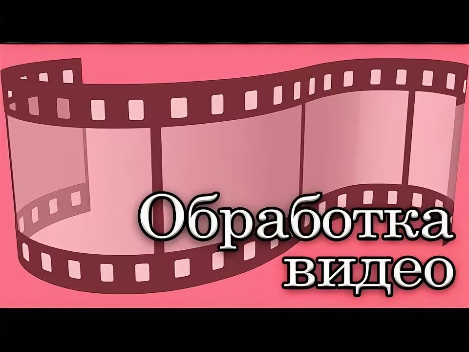 Видео обрабатывается. Литературный киноклуб. видеомонтаж на прозрачном фоне. кинообложка.