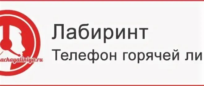 Рандеву телефон горячей
