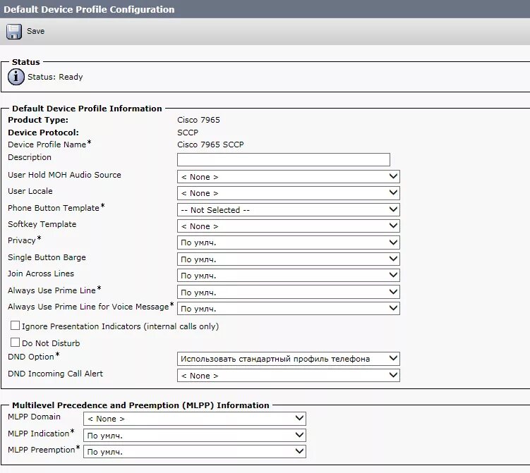 Default устройство что такое. Настройка переадресации CUCM. IP time Extender настройка. Cisco 7965 SCCP configuration. Device profile