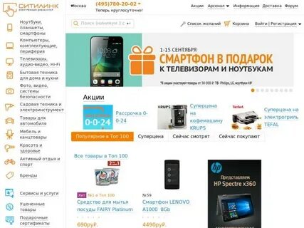 Ситилинк в новосибирске каталог