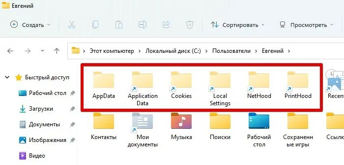 Показать скрытые файлы в windows 11. Скрытые элементы в папке. отображение скрытых файлов и папок в windows 11. скрытые папки виндовс 7. как показать скрытые папки в windows 11.