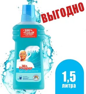 Пропер моющее