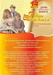 Акция детская книга