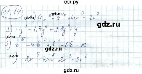 7 класс 11 параграф