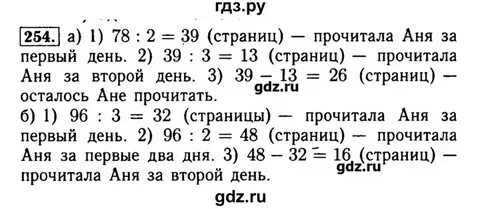 Русский номер 254