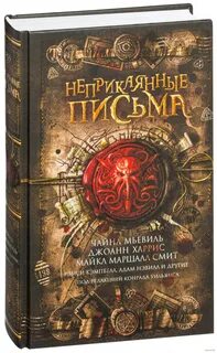 Неприкаянная книга