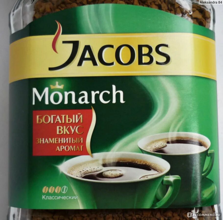 Лучший растворимый кофе по мнению экспертов. Название кофе растворимого. Кофе. Лучший растворимый кофе по мнению экспертов. Кофе растворимый в чашке.