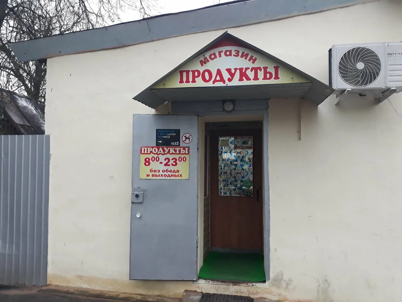 меркурий нутная великий новгород. новгород нутная 16/19 фото. улица нутная великий новгород. михаил иванович петров археолог новгород. нутная 5 великий новгород.