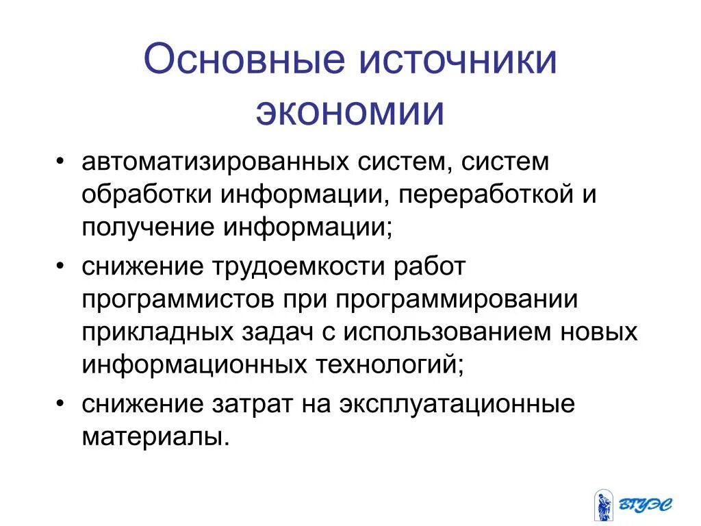 Источники домохозяйств. Источники сбережений. Каковы источники сбережения. Источники сбережений в экономике. Источники экономии в семье.