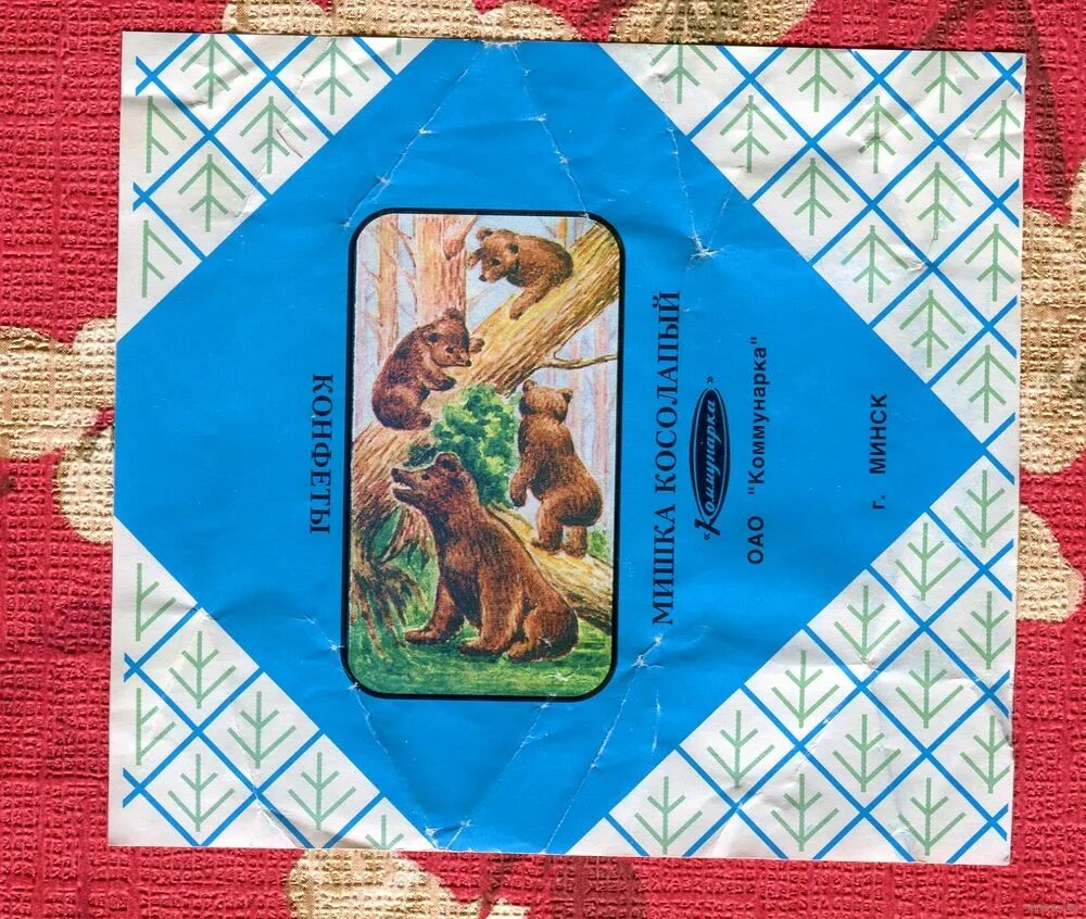 обертка конфет мишка косолапый.