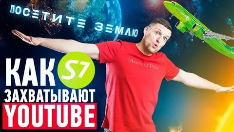 Посетите землю
