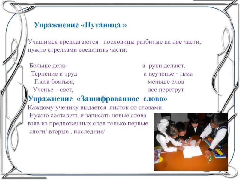 Задания на дифференциацию звуков ж-ш. Задания на дифференциацию звуков ж-ш. Путаница читать текст. Небылицы для детей. Веселая путаница.