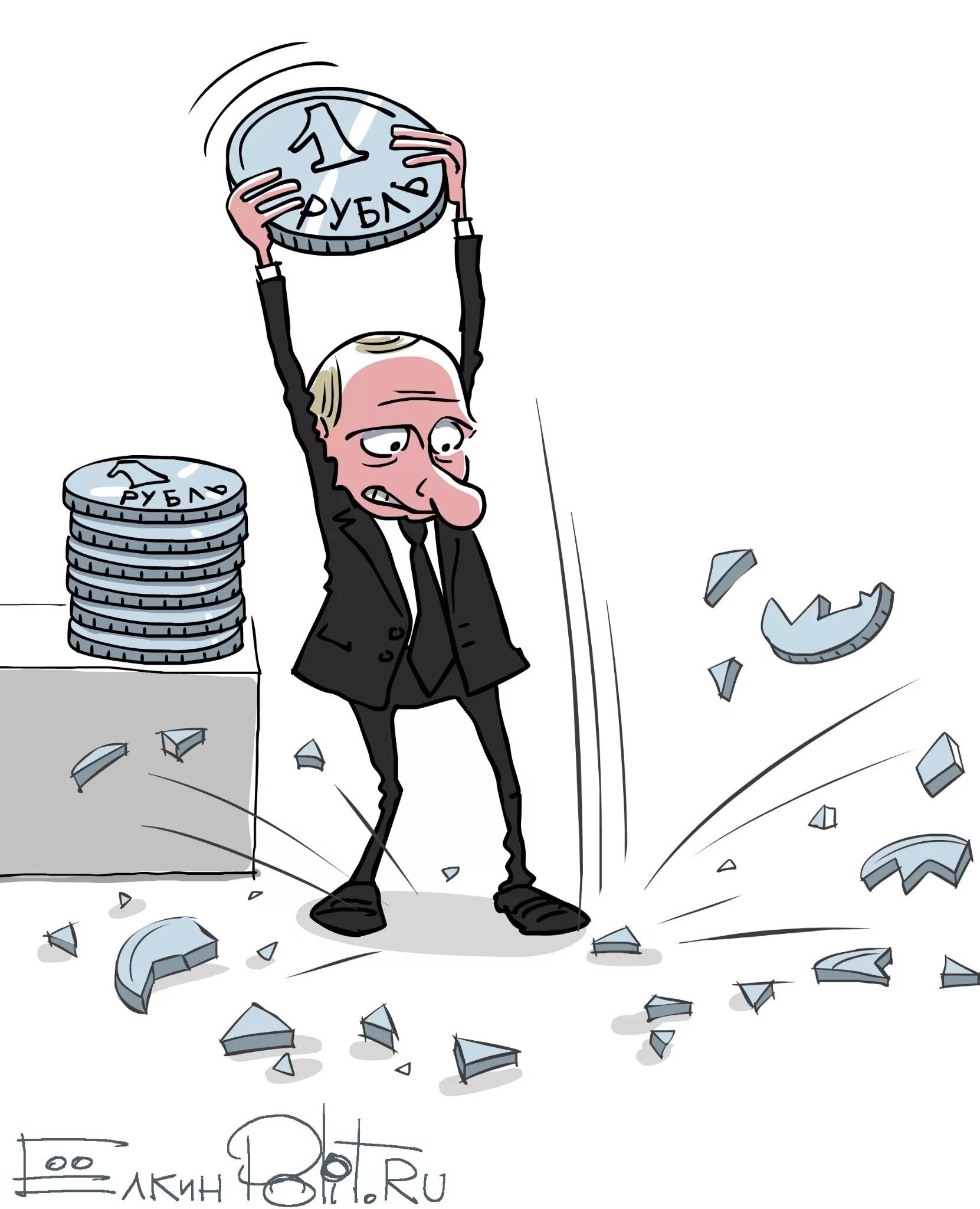 Рубль падает. Падение рубля карикатура. Падение курса рубля. Рубль падает карикатура.