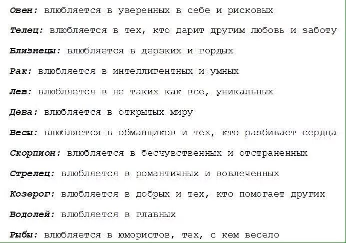 Мужчина весы что делать. Как влюбить в себя парня овна. Как влюбить в себя овна мужчину. КПК понять что весы влюблены. Влюбить парня овна.