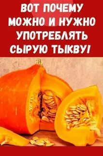 Можно кроликам давать тыкву в сыром виде