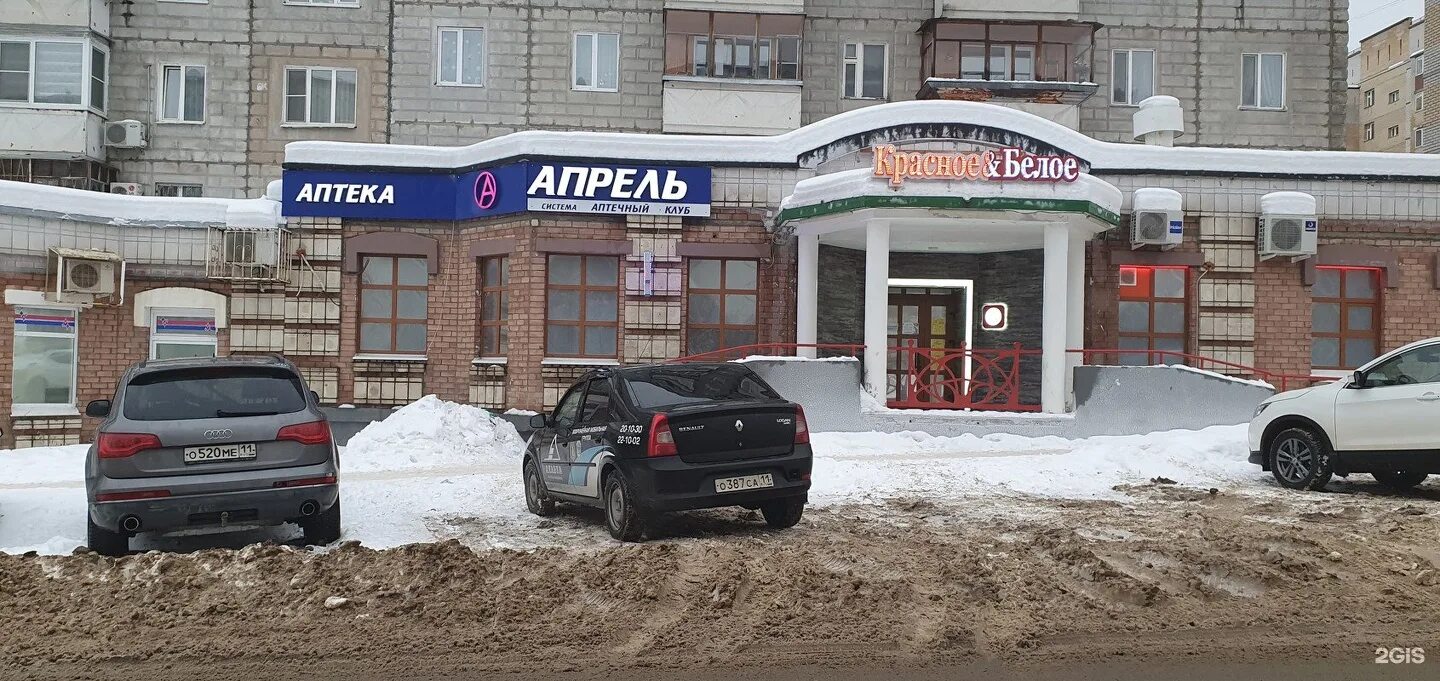 Аптека планета здоровья сыктывкар. Октябрьский пр 172 сыктывкар. Оплеснина 35 сыктывкар. Аптека эжва. Коммунистическая сыктывкар аптека.