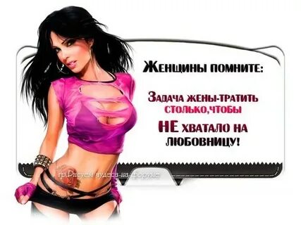 Чтобы у мужа не стоял на любовницу