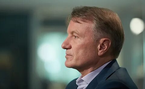 Греф уволен из сбербанка