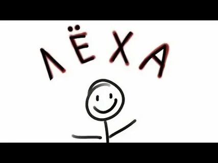 Леха зимой без