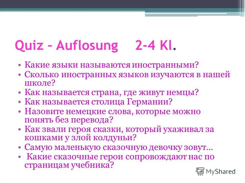 иностранные языки. изучение 2 иностранного языка в школе. иностранные языки картинки. сколько иностранных языков в школе. курсы английского для школьников.