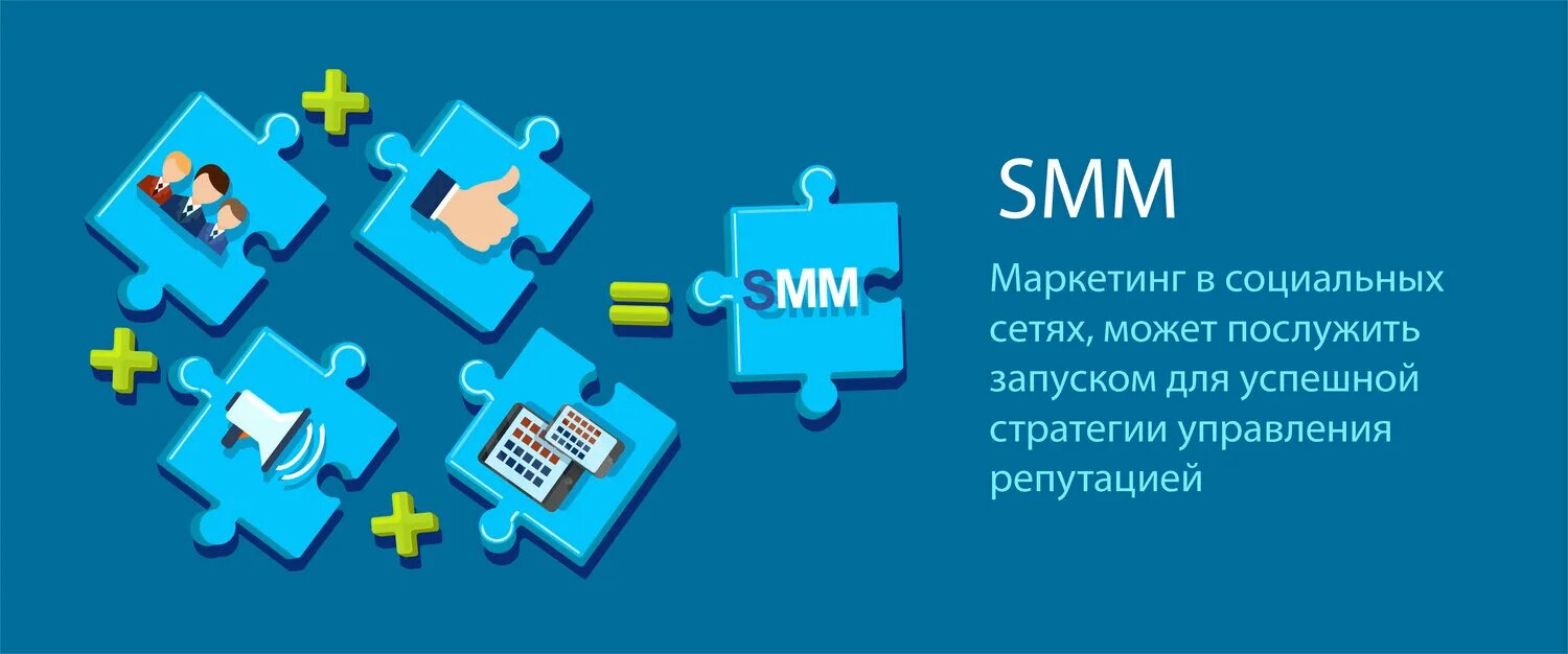 Smm вконтакте. Маркетинг в социальных сетях. СММ маркетинг в социальных сетях. Smm продвижение в социальных сетях. Smm продвижение.