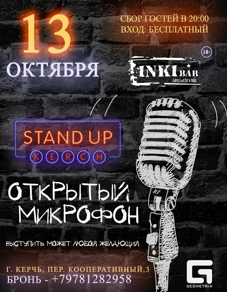 Инки бар. Инки бар керчь. кафе инки керчь. инки бар керчь меню. инки бар керчь меню доставка.