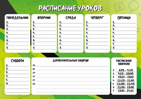 8 уроков по 30 минут