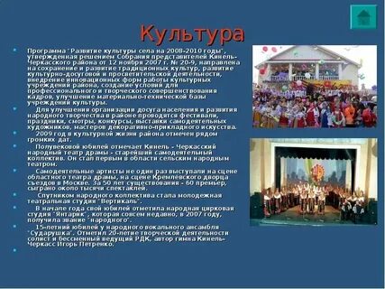 Дом развития культуры