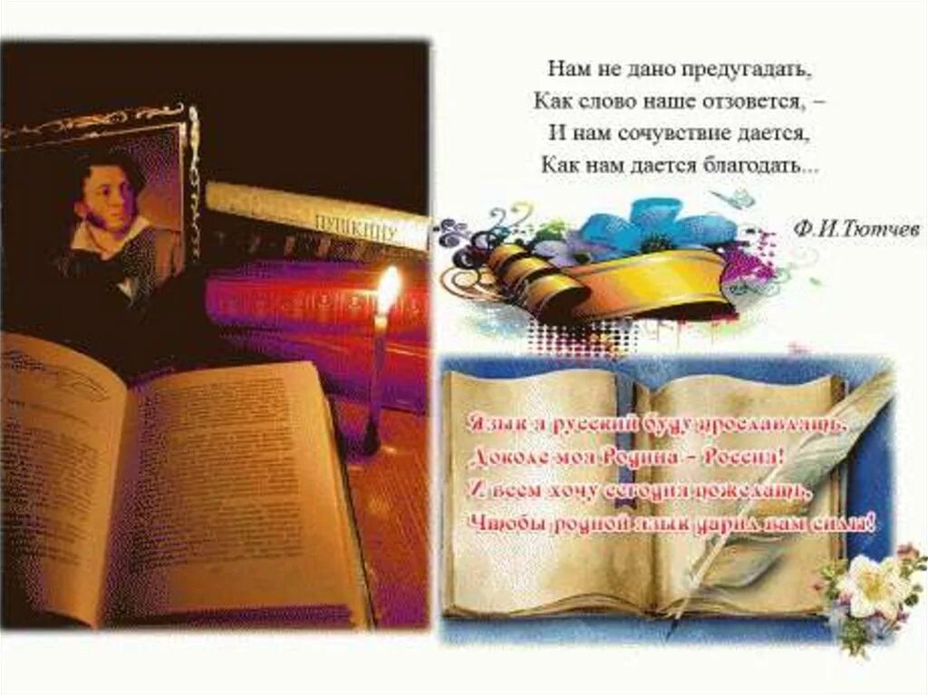 учителя литературы пушкина. стихотворение пушкина анне керн. духовный путь пушкина. произведения художественной литературы пушкин. поздравляю с днем русского языка.