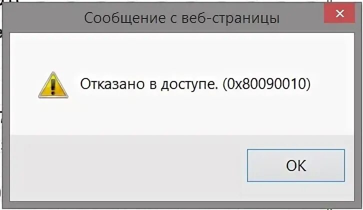 Crypto error