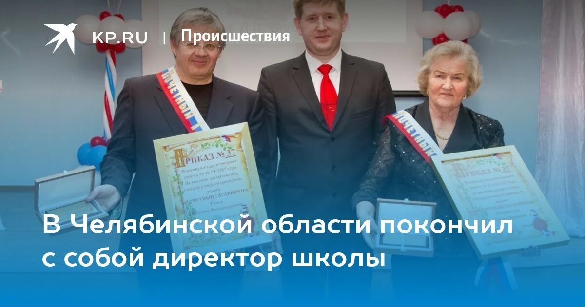 Школа 90 златоуст. Директор школы 2 златоуст. Директор школы 90 златоуст. Директор школы 90 златоуст. Директор школы 90 златоуст.