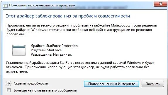 Заблокировали проблему