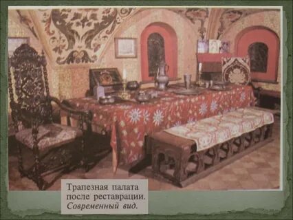 Трапезные палаты псков