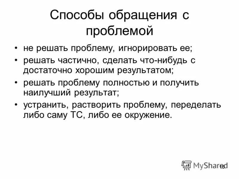 Результате и решить проблему с