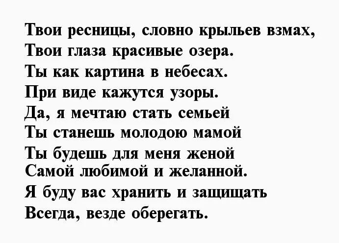 Самой желанной и любимой. Стихи единственному любимому мужчине. Самой красивой и самой желанной. Самому нежному и любимому. Стихи о самом лучшем мужчине.