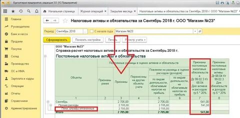 Постоянное обязательство
