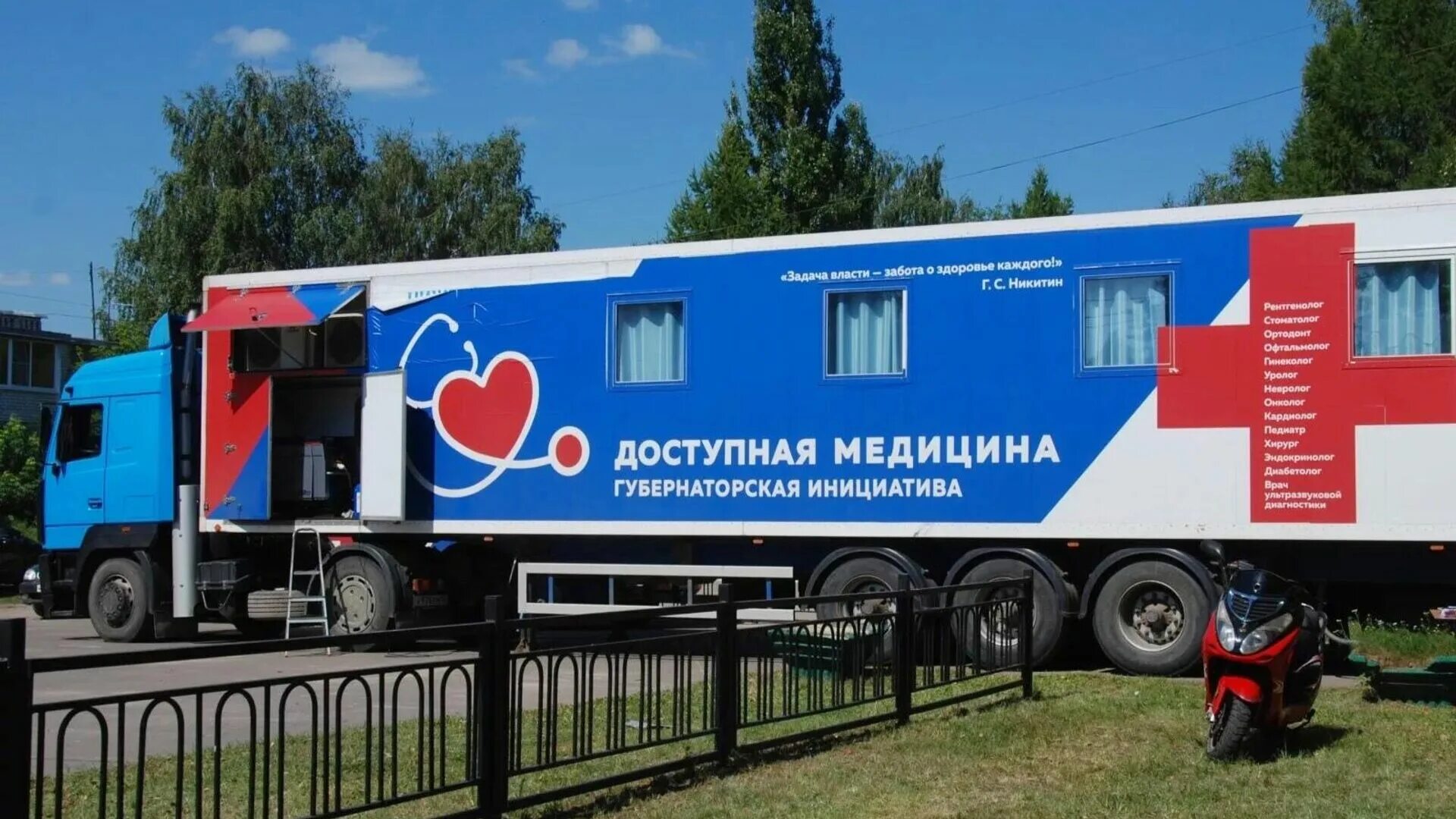 Специалисты областного "Поезда здоровья" приняли более 160 краснояружцев Губерна