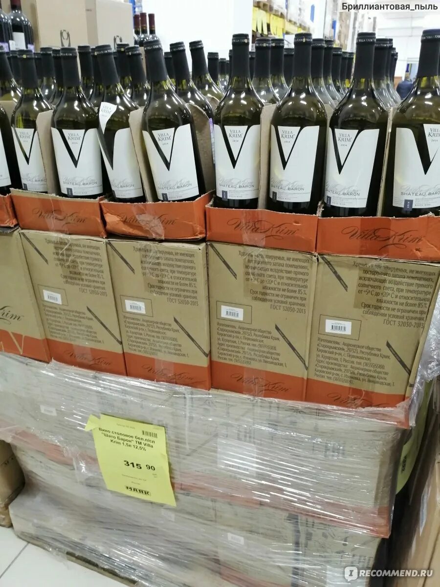 Маяк в самаре адреса. Белорусская 88 самара маяк. вино в магазине маяк. маяк самара магазин. гипермаркет маяк в самаре.