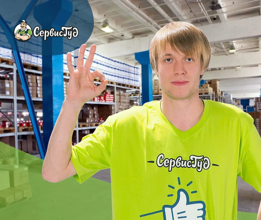 Сервис гуд казань. Сервис гуд. Гуд сервис. Сервис гуд спб отзывы. Услуги грузчиков логотип.