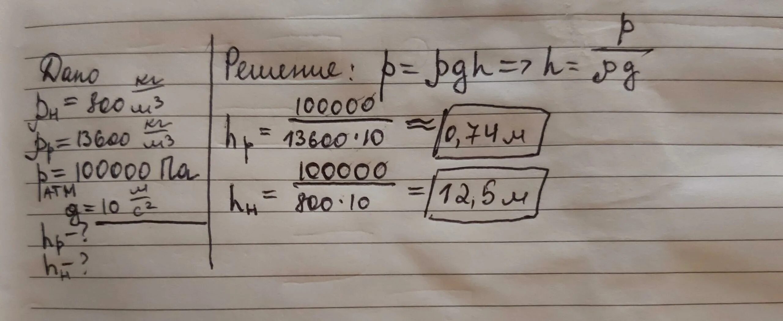 На какую предельную высоту. На какую предельную высоту