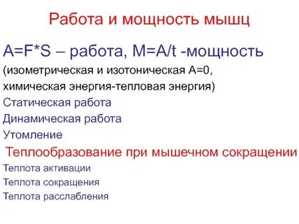 S работ