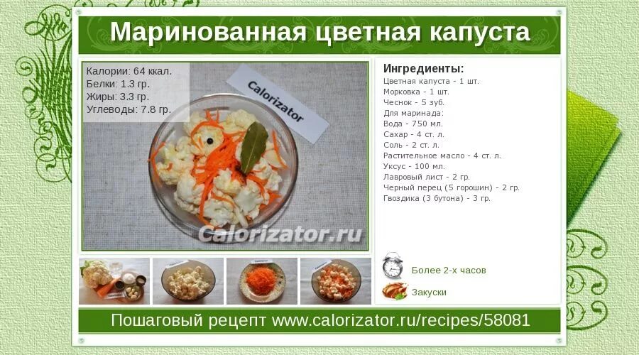 Капуста маринованная калории