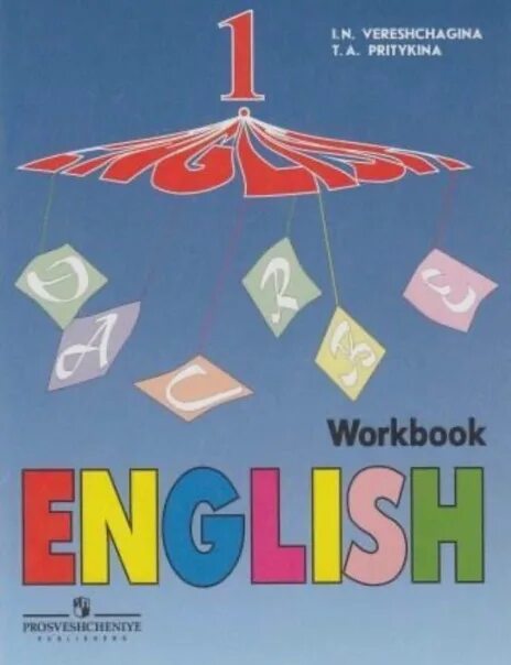 Рабочая тетрадь English 2 Workbook Верещагина. Учебник по английскому языку English Верещагина Притыкина 1 класс. Рабочая тетрадь по английскому 1 класс Верещагина. Английский 1 класс рабочая тетрадь Верещагина. Workbook 2 класс верещагина