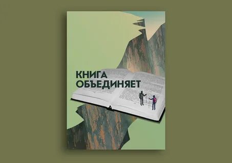 Соединенные книга
