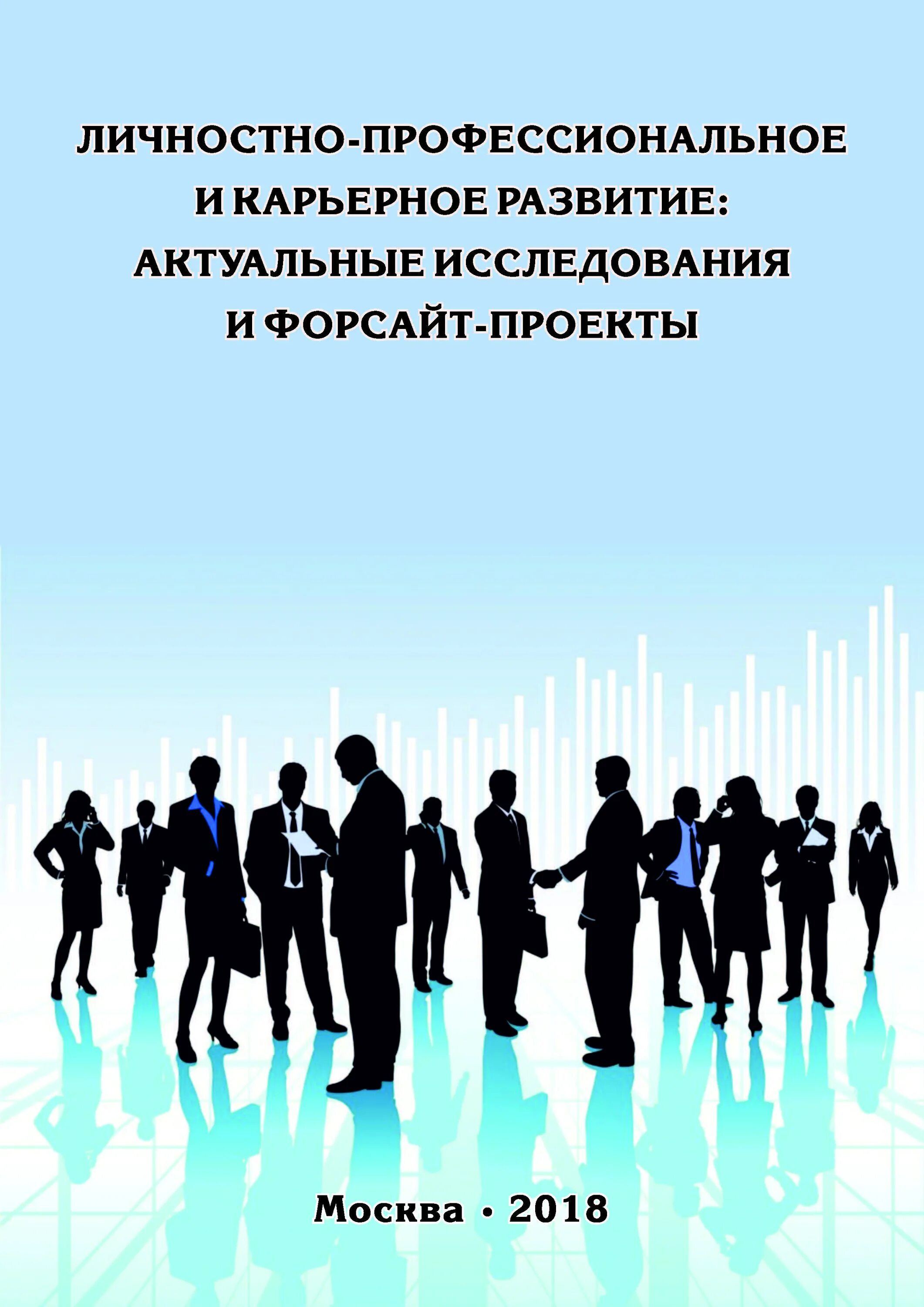 Становление профессиональной идентичности происходит в процессе. Профессиональное развитие студента. личностно-профессиональное развитие. профессионально-личностное становление. профессиональная идентичность.