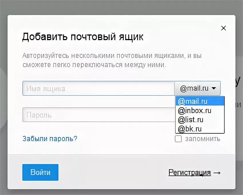 Почта ukr net вход в ящик. Веб Интерфейс почтового ящика. Как переключаться между почтами электронной почты. Программа для нескольких почтовых ящиков. База почтовых ящиков с паролями.